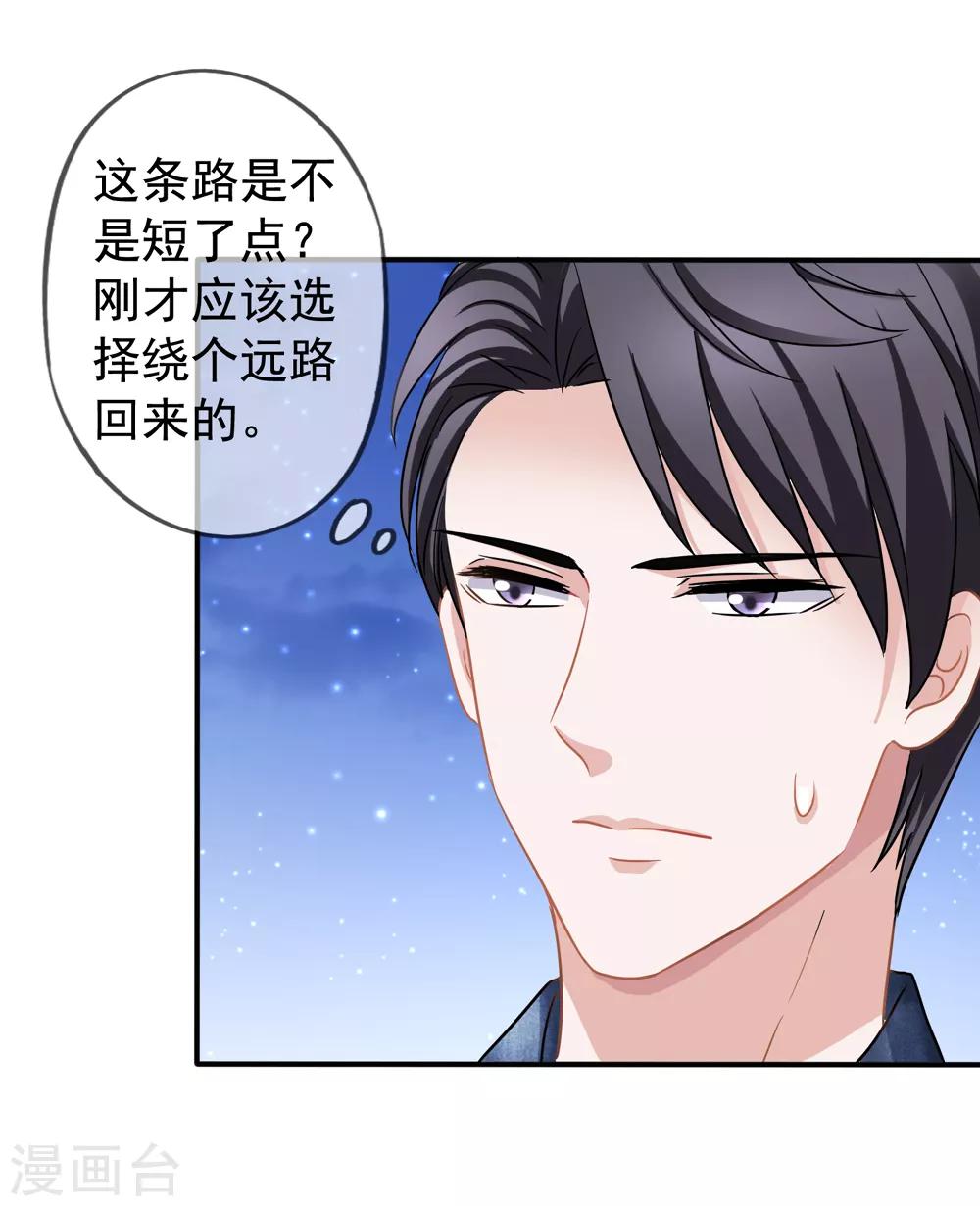 《美味佳妻》漫画最新章节第26话 你后悔吗？免费下拉式在线观看章节第【8】张图片