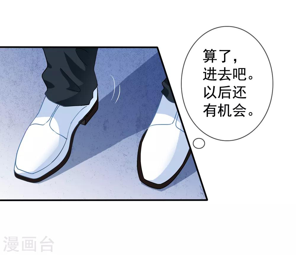 《美味佳妻》漫画最新章节第26话 你后悔吗？免费下拉式在线观看章节第【9】张图片