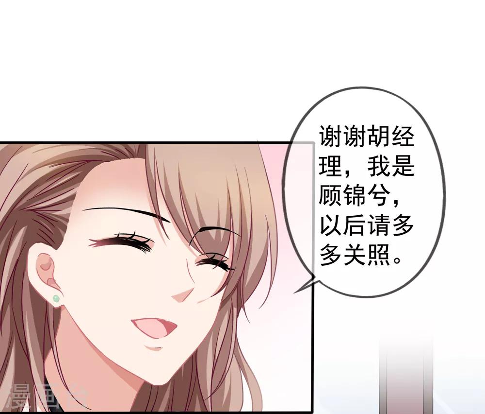 《美味佳妻》漫画最新章节第27话 第一天上班免费下拉式在线观看章节第【13】张图片