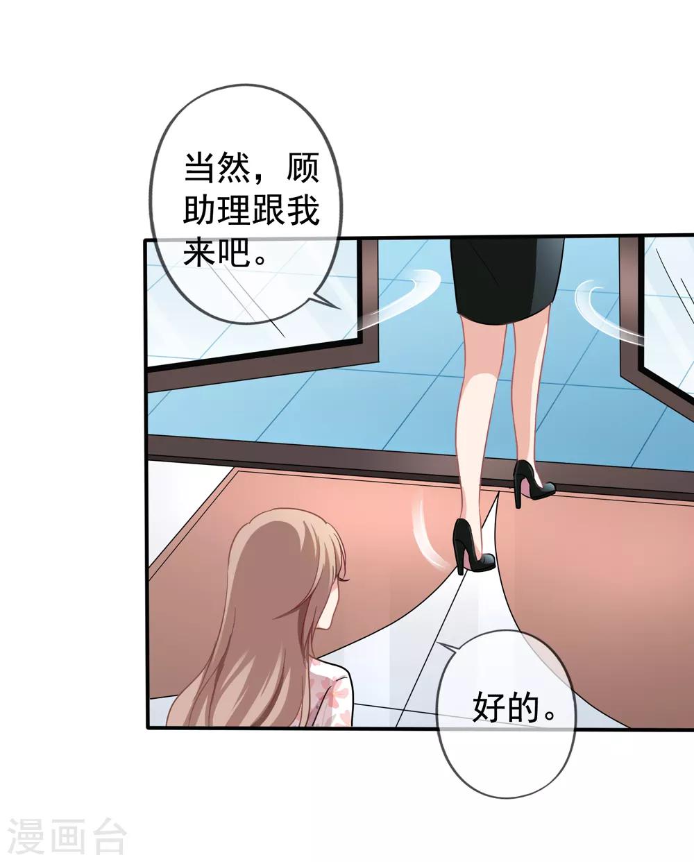 《美味佳妻》漫画最新章节第27话 第一天上班免费下拉式在线观看章节第【22】张图片