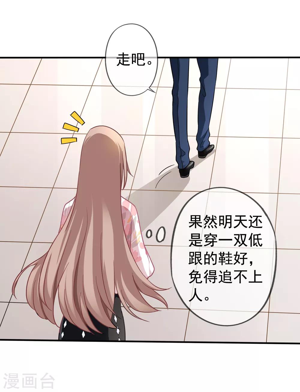 《美味佳妻》漫画最新章节第27话 第一天上班免费下拉式在线观看章节第【8】张图片