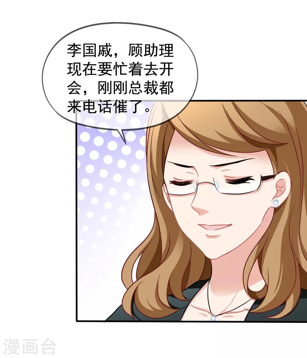 《美味佳妻》漫画最新章节第28话 谈情分是不是有点可笑免费下拉式在线观看章节第【19】张图片