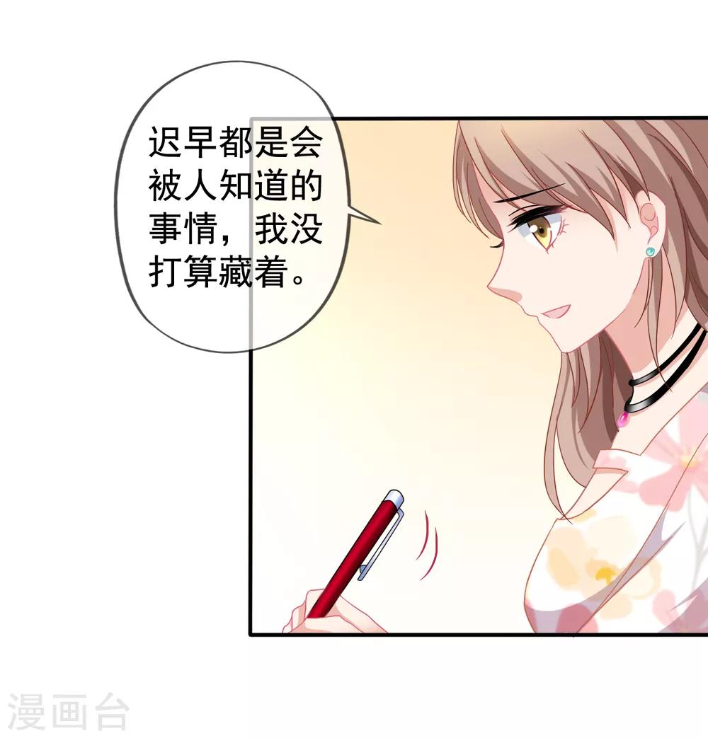 《美味佳妻》漫画最新章节第28话 谈情分是不是有点可笑免费下拉式在线观看章节第【2】张图片