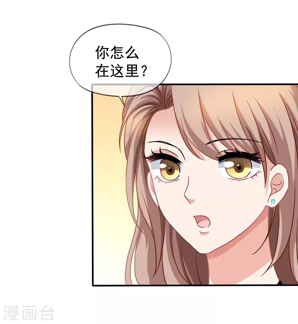 《美味佳妻》漫画最新章节第28话 谈情分是不是有点可笑免费下拉式在线观看章节第【26】张图片