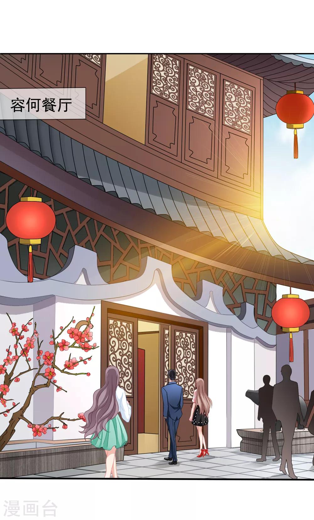 《美味佳妻》漫画最新章节第28话 谈情分是不是有点可笑免费下拉式在线观看章节第【34】张图片