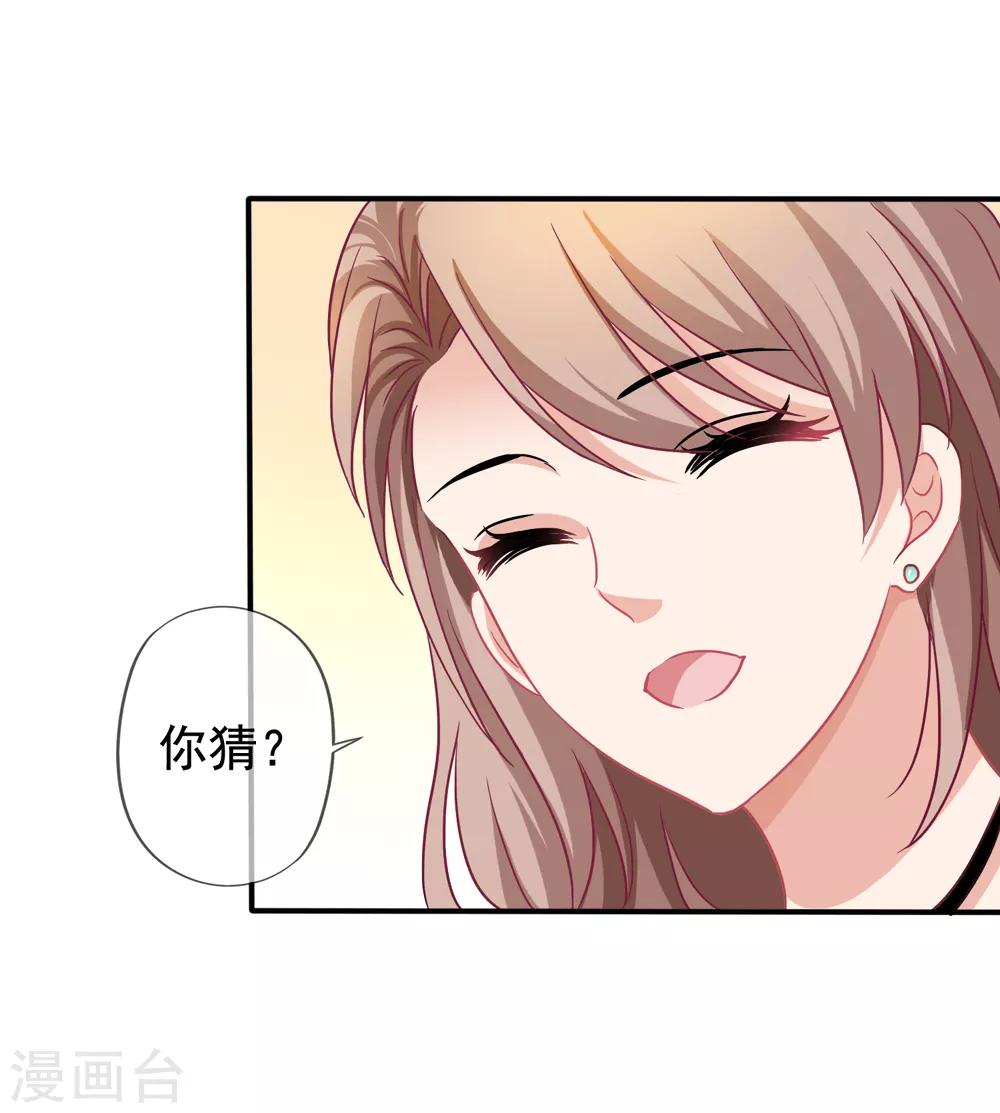 《美味佳妻》漫画最新章节第28话 谈情分是不是有点可笑免费下拉式在线观看章节第【8】张图片