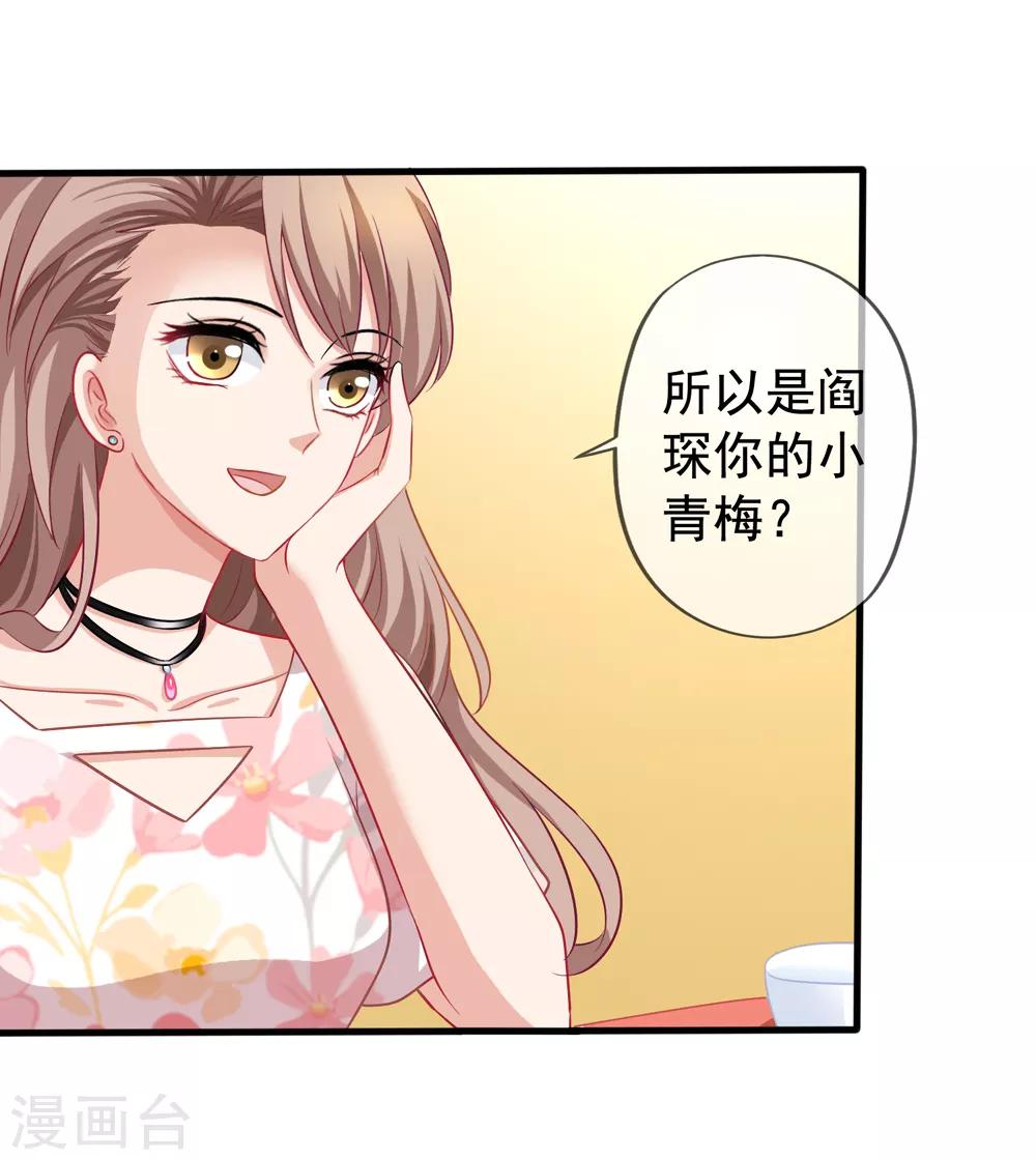 《美味佳妻》漫画最新章节第29话 何秀熙免费下拉式在线观看章节第【16】张图片