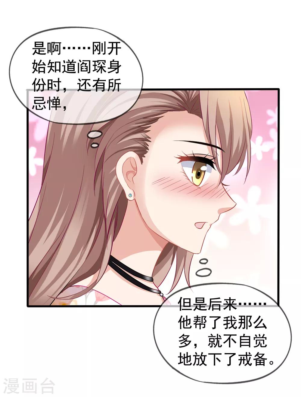 《美味佳妻》漫画最新章节第29话 何秀熙免费下拉式在线观看章节第【19】张图片