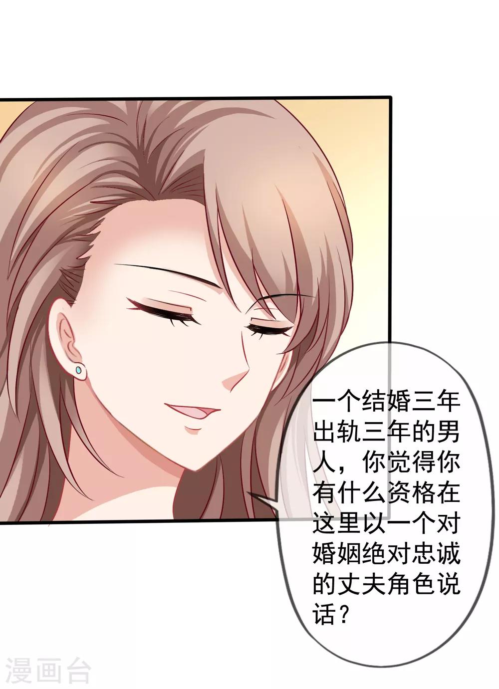 《美味佳妻》漫画最新章节第29话 何秀熙免费下拉式在线观看章节第【2】张图片