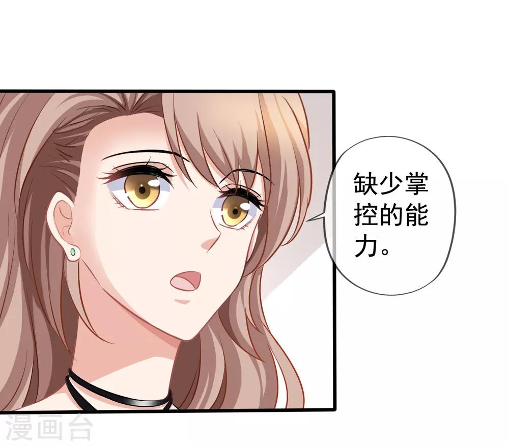 《美味佳妻》漫画最新章节第29话 何秀熙免费下拉式在线观看章节第【29】张图片