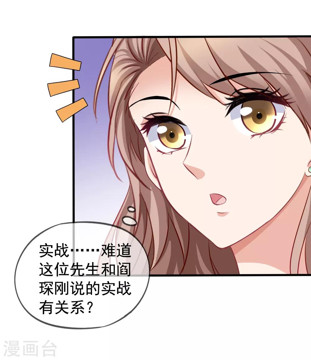 《美味佳妻》漫画最新章节第29话 何秀熙免费下拉式在线观看章节第【34】张图片