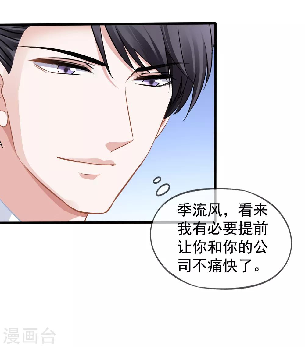 《美味佳妻》漫画最新章节第29话 何秀熙免费下拉式在线观看章节第【7】张图片