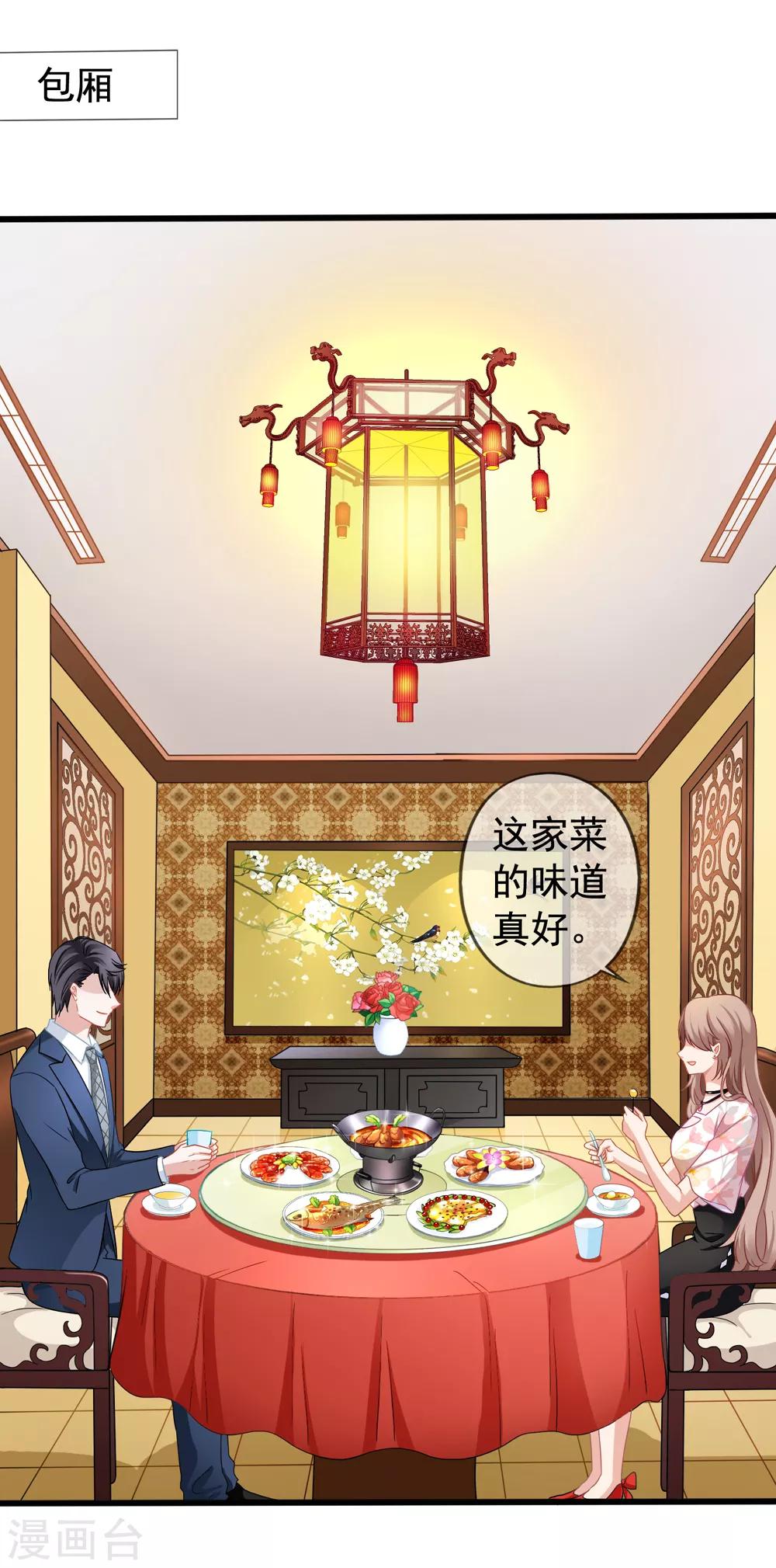 《美味佳妻》漫画最新章节第29话 何秀熙免费下拉式在线观看章节第【8】张图片