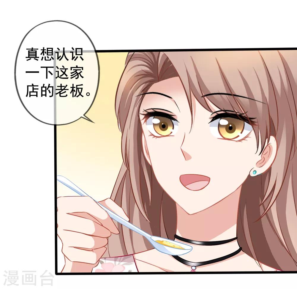 《美味佳妻》漫画最新章节第29话 何秀熙免费下拉式在线观看章节第【9】张图片