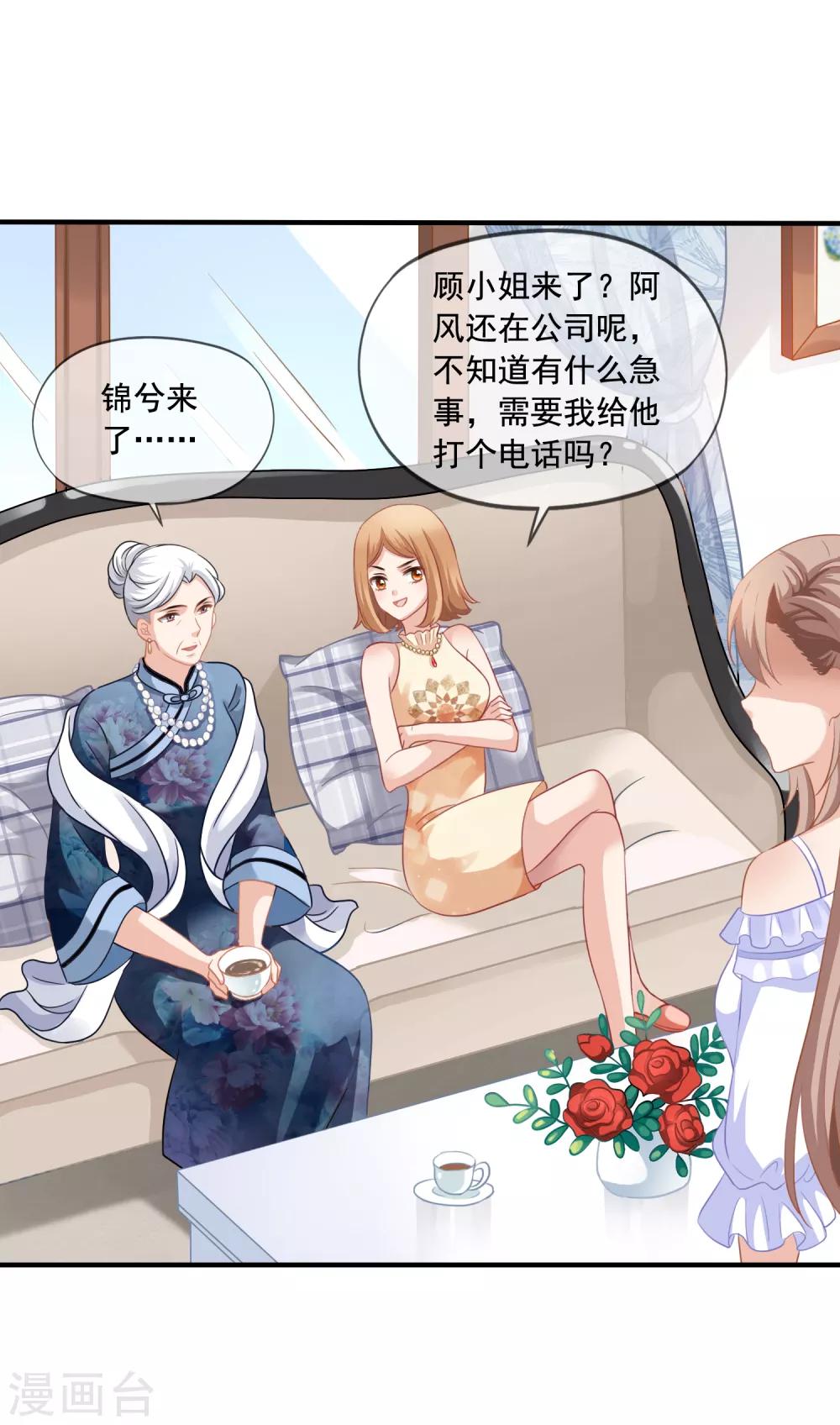 《美味佳妻》漫画最新章节第3话 去季家免费下拉式在线观看章节第【12】张图片