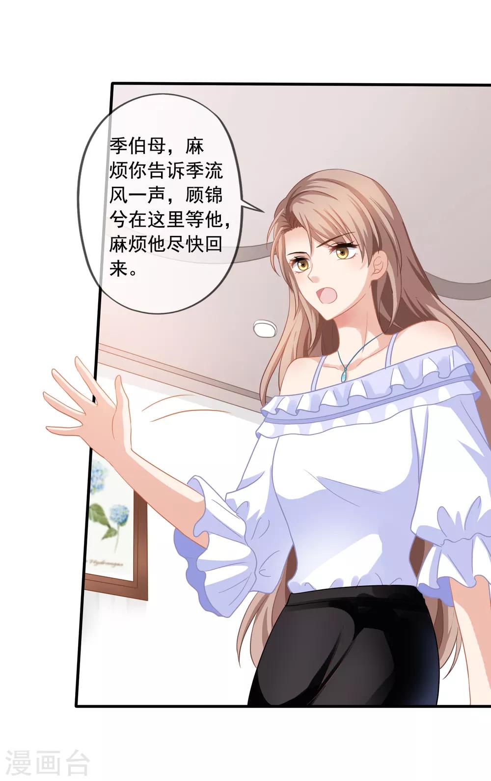 《美味佳妻》漫画最新章节第3话 去季家免费下拉式在线观看章节第【13】张图片