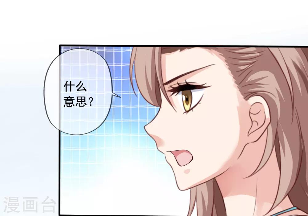 《美味佳妻》漫画最新章节第3话 去季家免费下拉式在线观看章节第【20】张图片