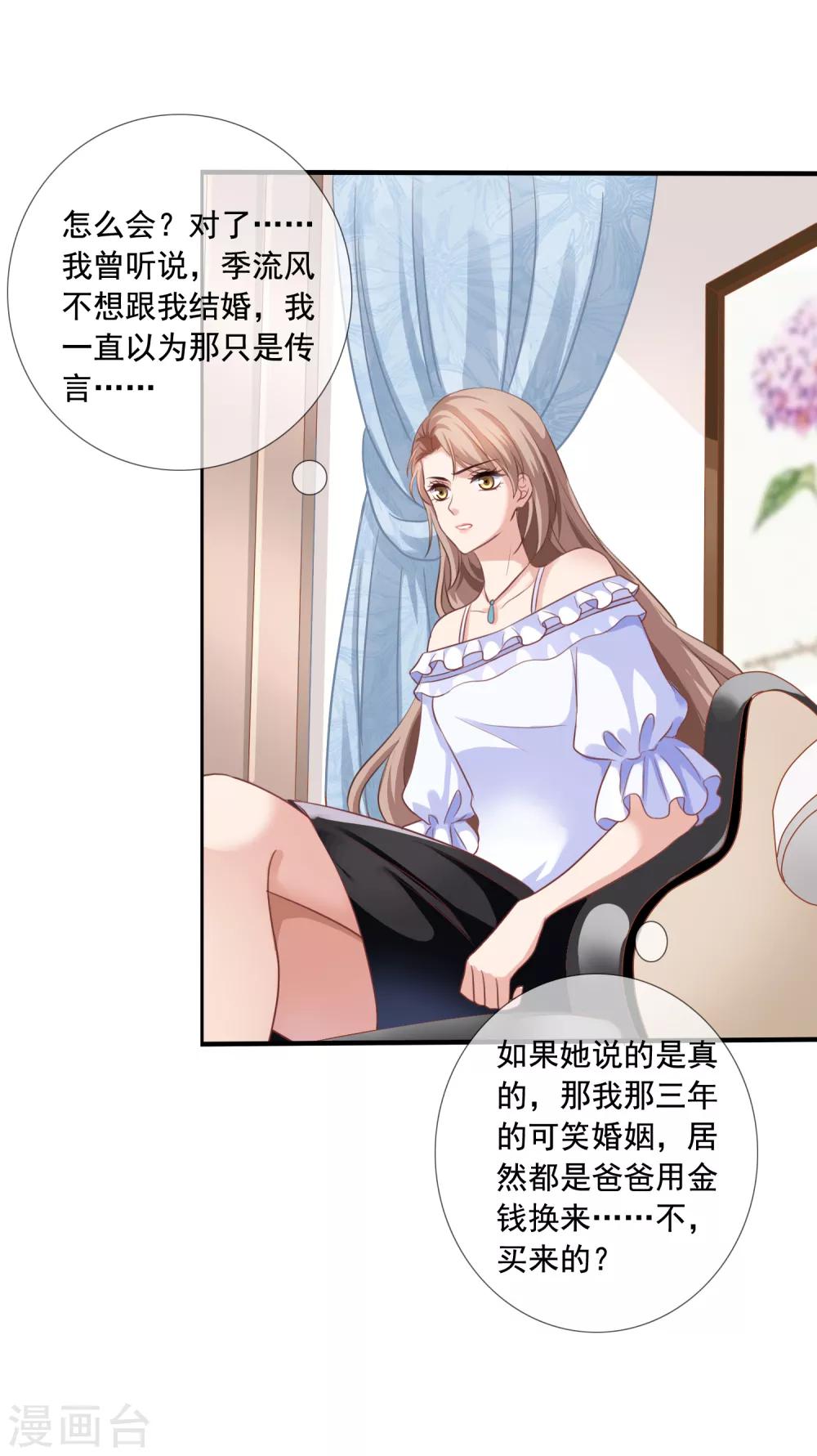 《美味佳妻》漫画最新章节第3话 去季家免费下拉式在线观看章节第【22】张图片