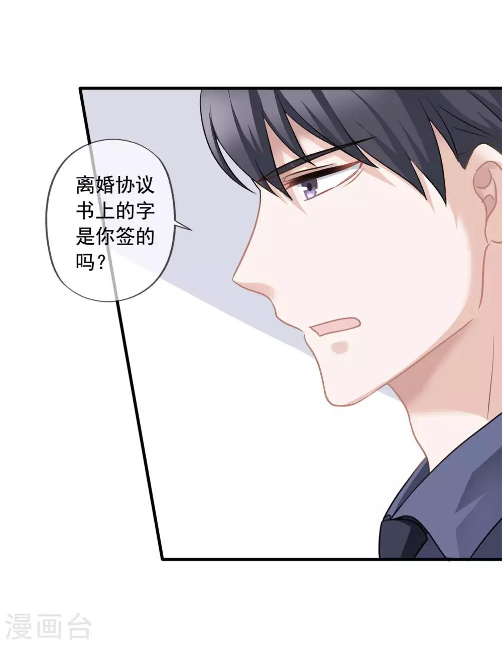 《美味佳妻》漫画最新章节第3话 去季家免费下拉式在线观看章节第【3】张图片