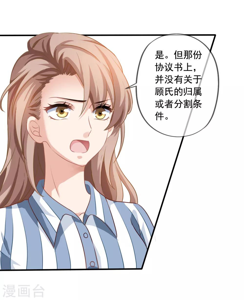 《美味佳妻》漫画最新章节第3话 去季家免费下拉式在线观看章节第【4】张图片