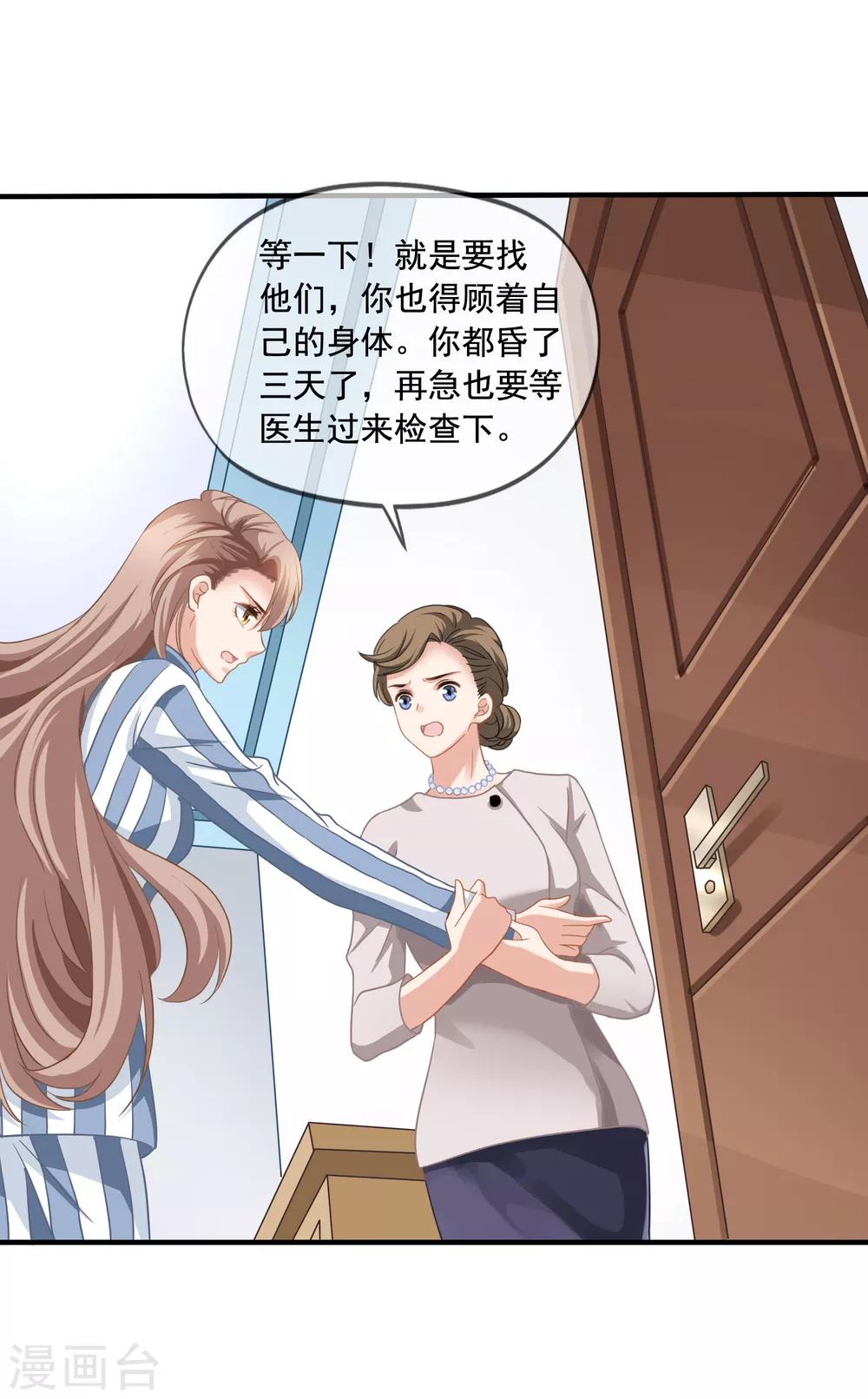 《美味佳妻》漫画最新章节第3话 去季家免费下拉式在线观看章节第【7】张图片