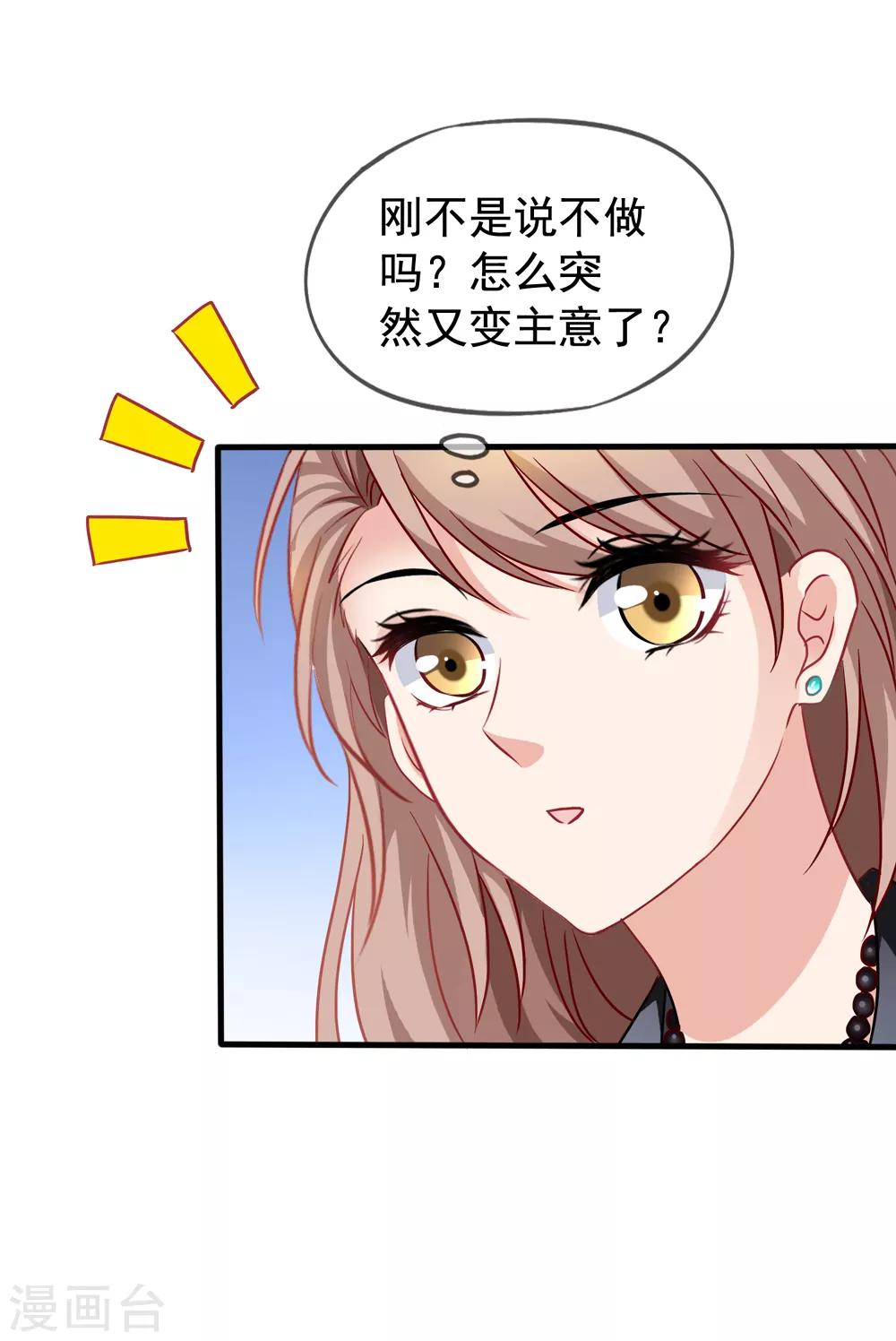 《美味佳妻》漫画最新章节第30话 压力有点大免费下拉式在线观看章节第【24】张图片