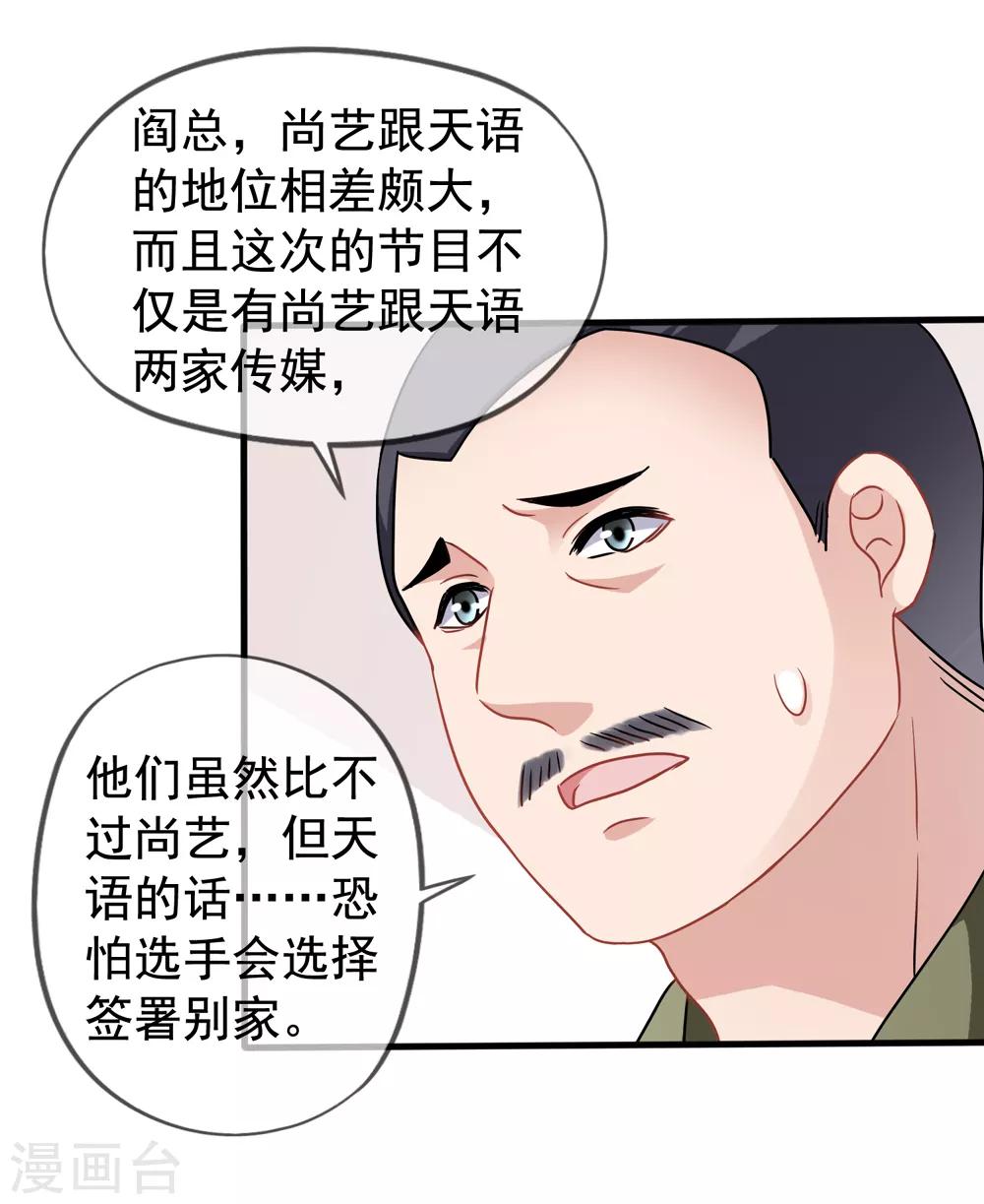 《美味佳妻》漫画最新章节第30话 压力有点大免费下拉式在线观看章节第【28】张图片