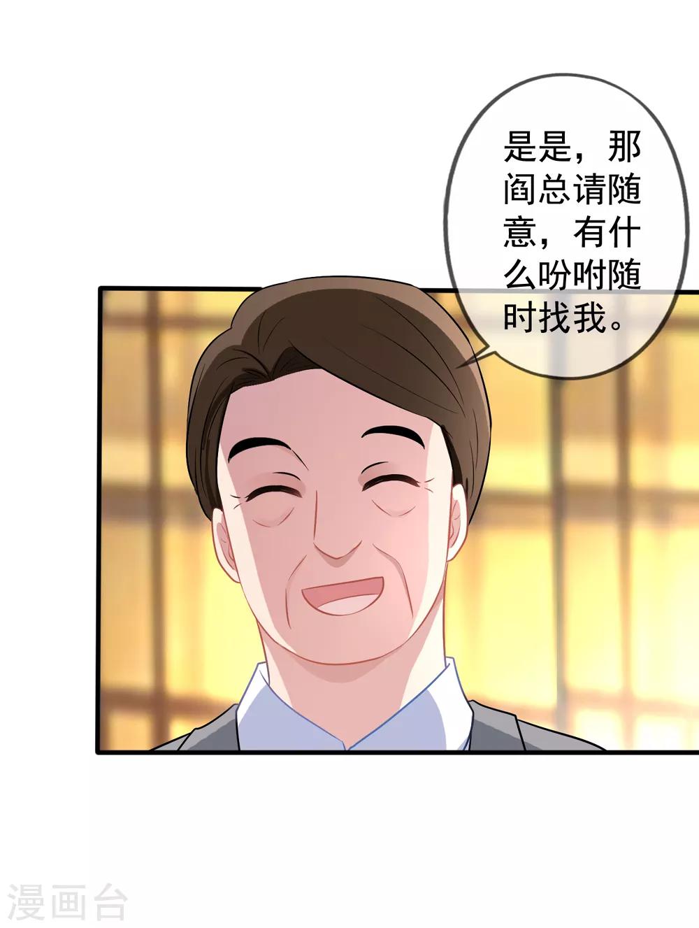 《美味佳妻》漫画最新章节第31话 再遇李悦免费下拉式在线观看章节第【14】张图片