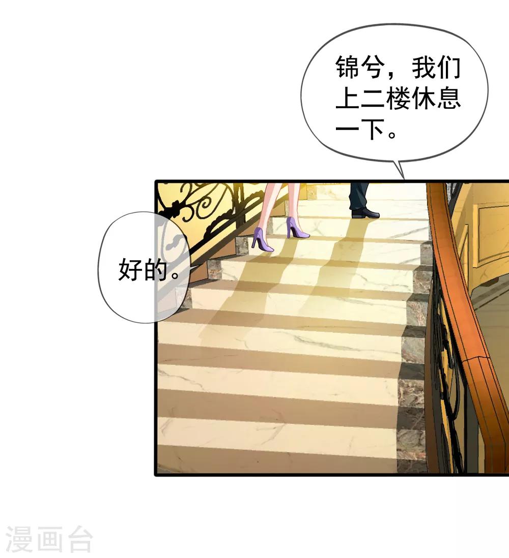 《美味佳妻》漫画最新章节第31话 再遇李悦免费下拉式在线观看章节第【15】张图片