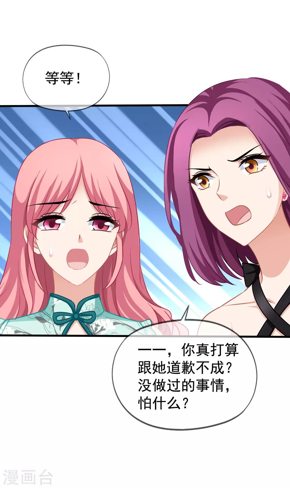 《美味佳妻》漫画最新章节第31话 再遇李悦免费下拉式在线观看章节第【24】张图片