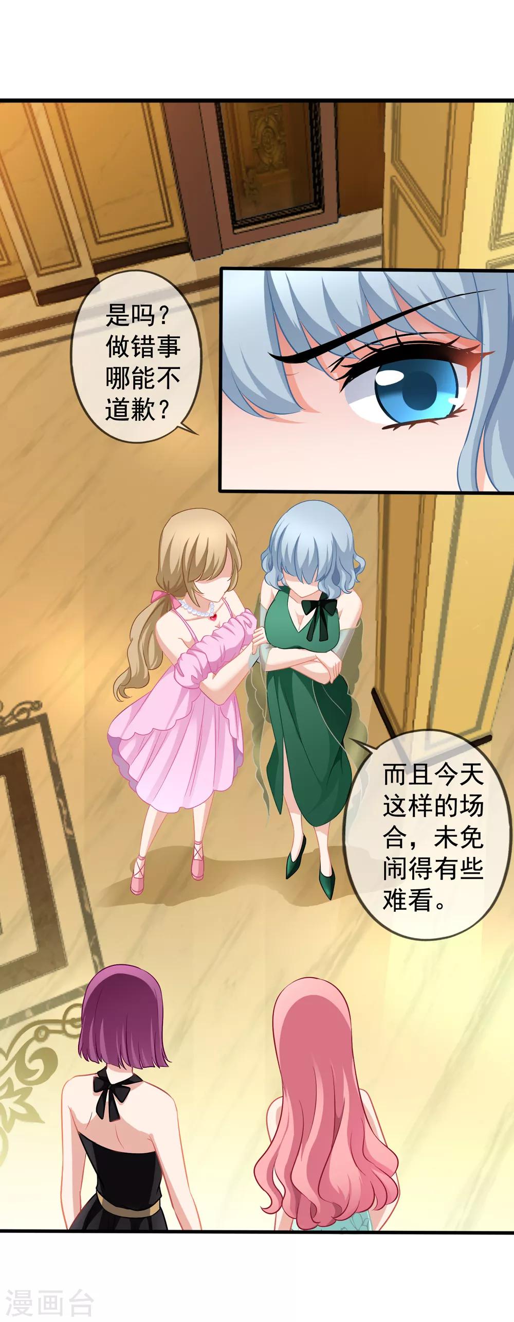 《美味佳妻》漫画最新章节第31话 再遇李悦免费下拉式在线观看章节第【30】张图片