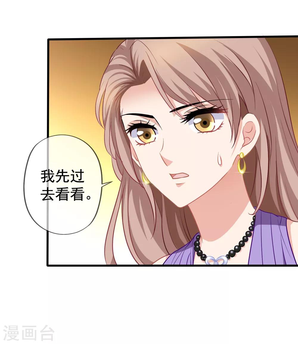 《美味佳妻》漫画最新章节第31话 再遇李悦免费下拉式在线观看章节第【33】张图片