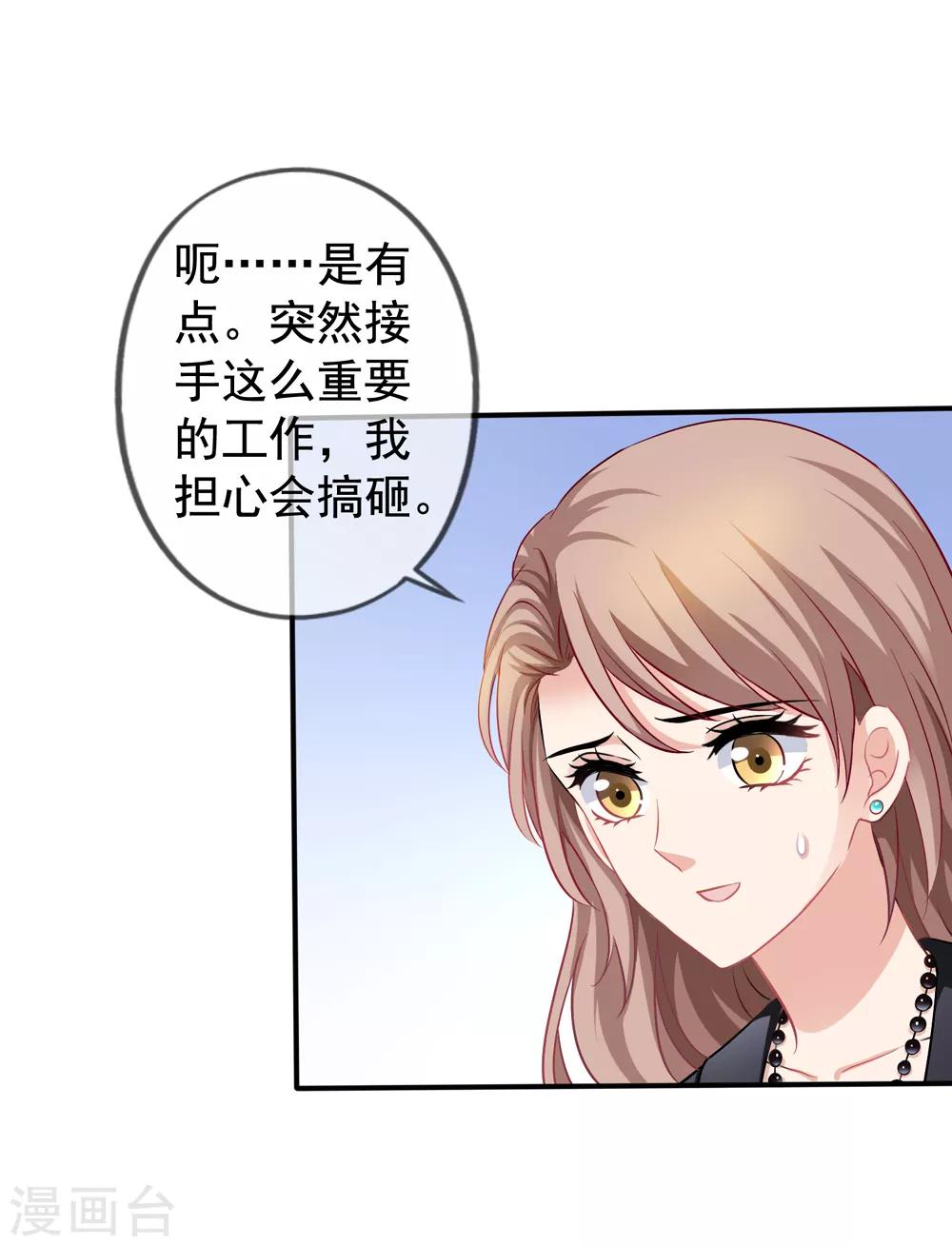 《美味佳妻》漫画最新章节第31话 再遇李悦免费下拉式在线观看章节第【4】张图片