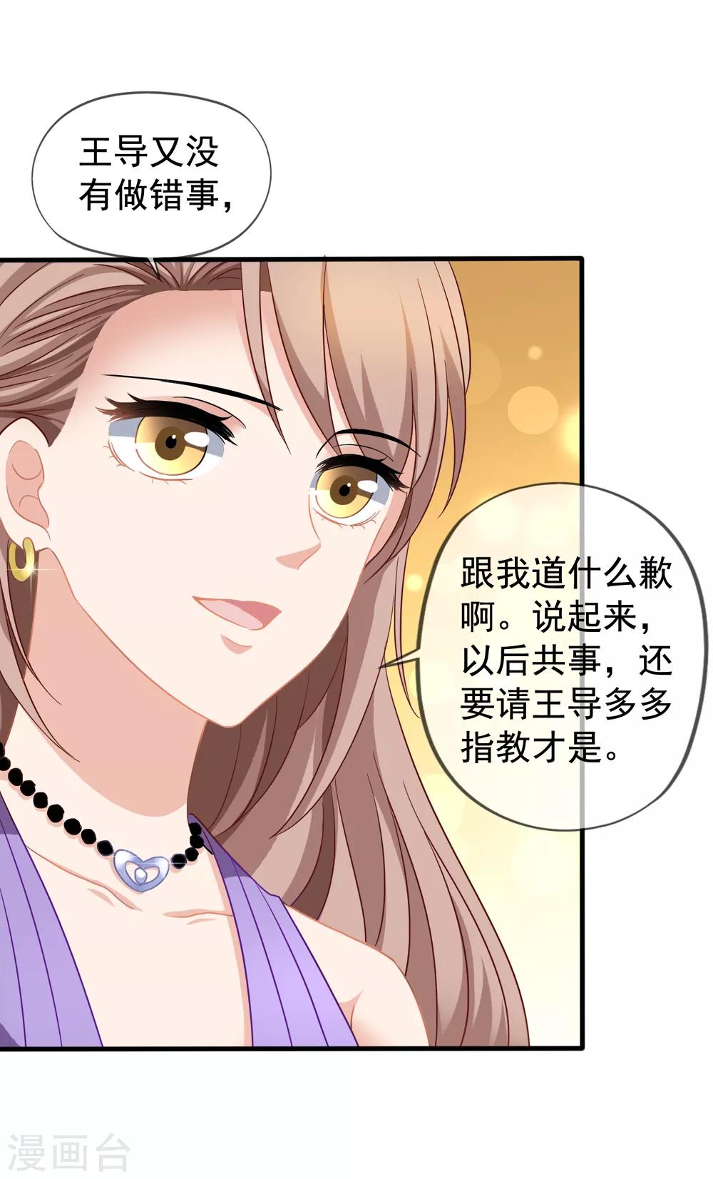 《美味佳妻》漫画最新章节第32话 调查结果要告诉我免费下拉式在线观看章节第【20】张图片