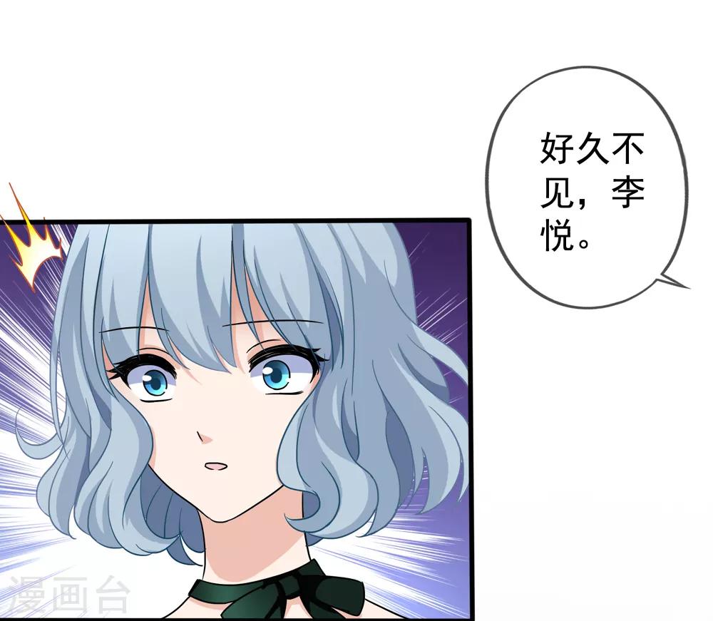 《美味佳妻》漫画最新章节第32话 调查结果要告诉我免费下拉式在线观看章节第【3】张图片