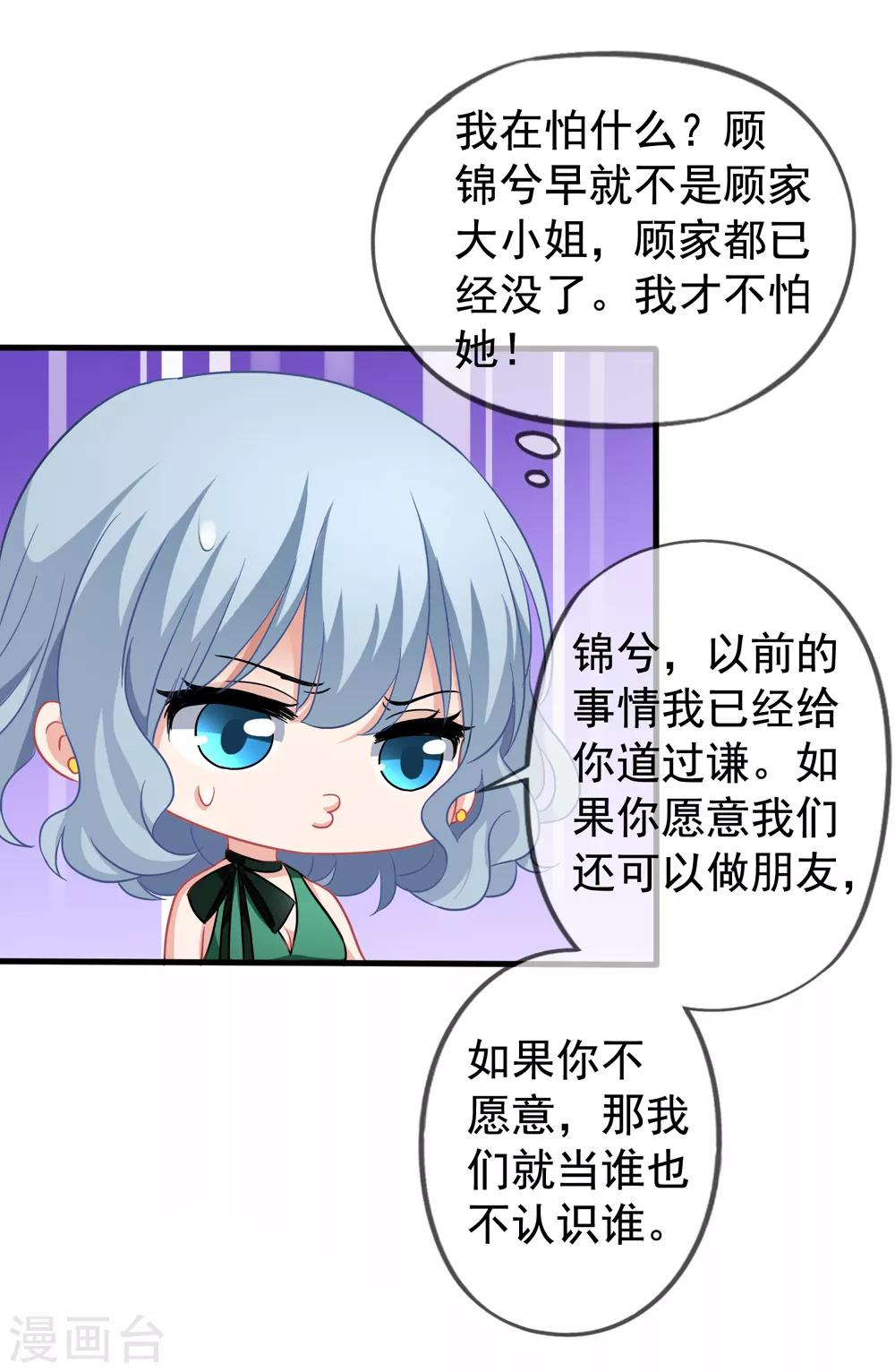 《美味佳妻》漫画最新章节第32话 调查结果要告诉我免费下拉式在线观看章节第【7】张图片