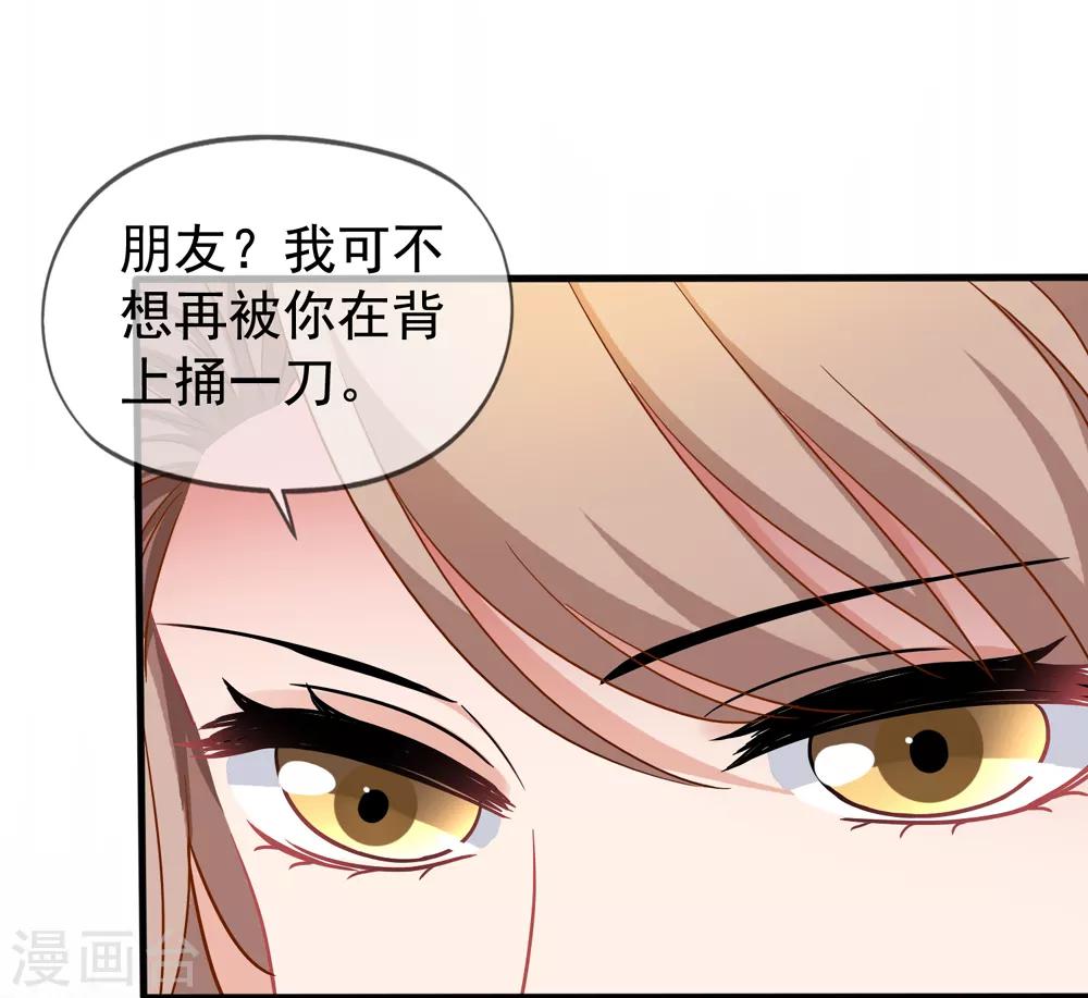 《美味佳妻》漫画最新章节第32话 调查结果要告诉我免费下拉式在线观看章节第【8】张图片