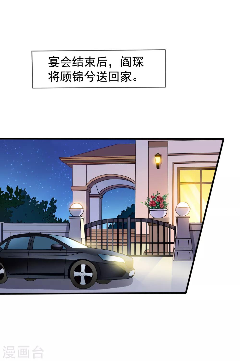 《美味佳妻》漫画最新章节第33话 肯定是幻觉免费下拉式在线观看章节第【20】张图片