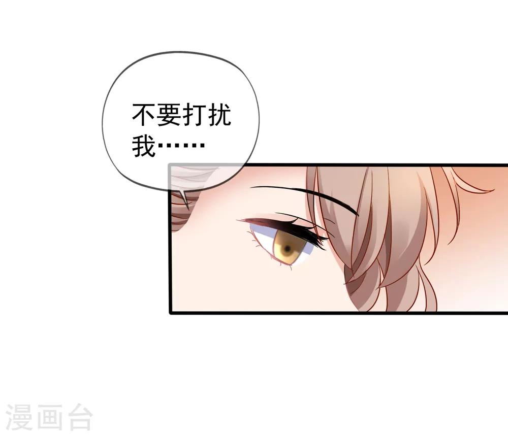 《美味佳妻》漫画最新章节第33话 肯定是幻觉免费下拉式在线观看章节第【32】张图片