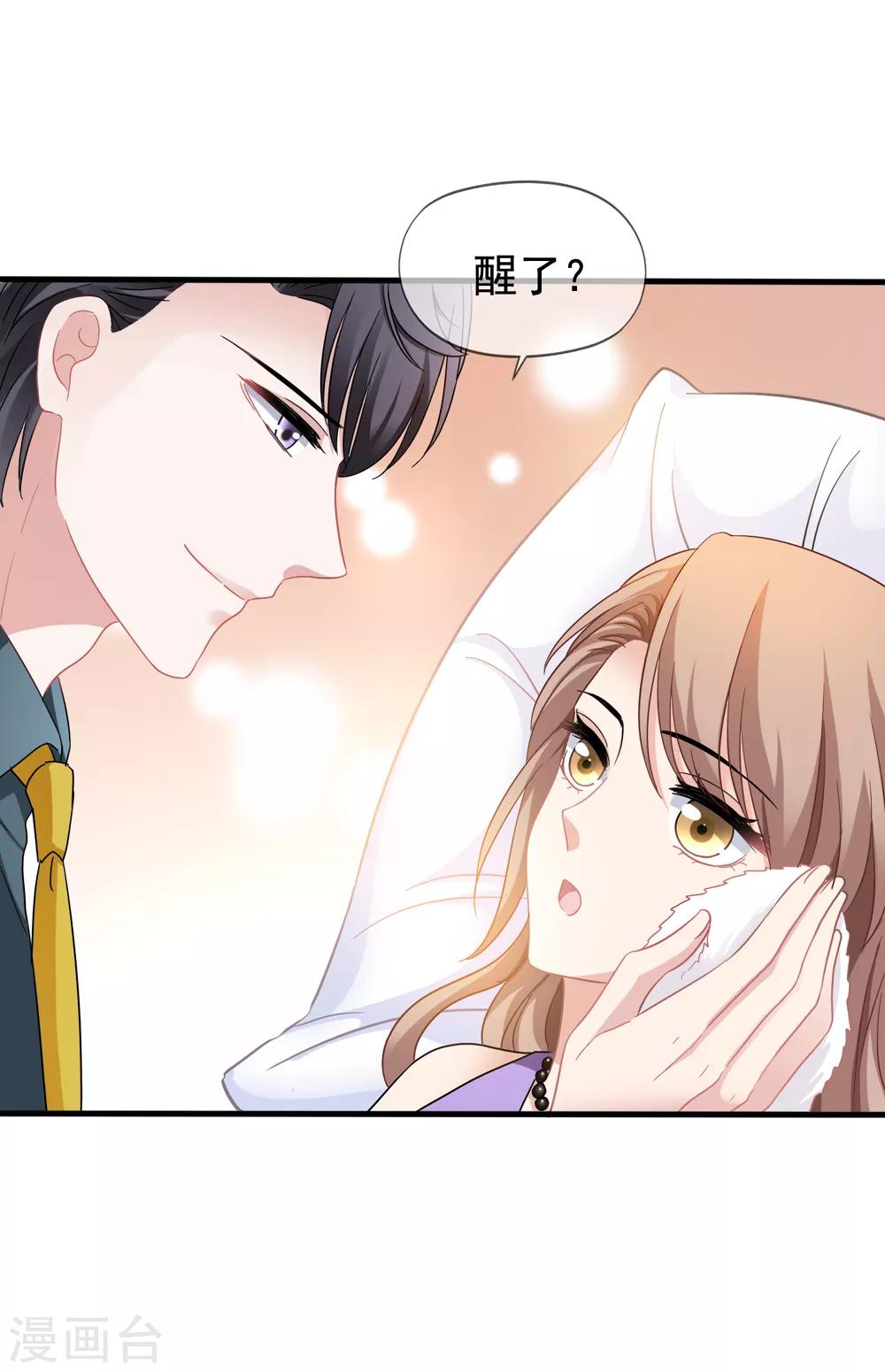 《美味佳妻》漫画最新章节第33话 肯定是幻觉免费下拉式在线观看章节第【33】张图片