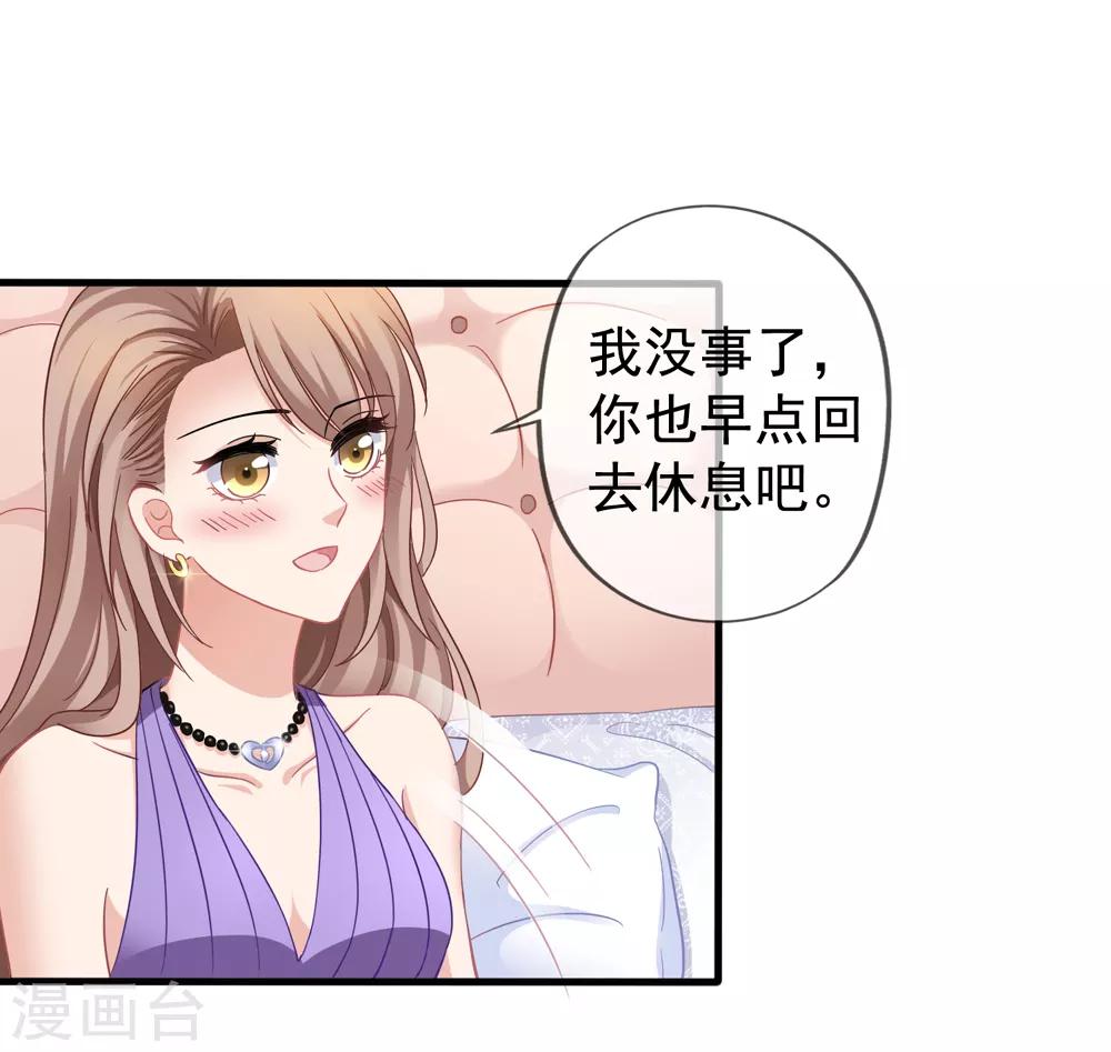 《美味佳妻》漫画最新章节第33话 肯定是幻觉免费下拉式在线观看章节第【34】张图片