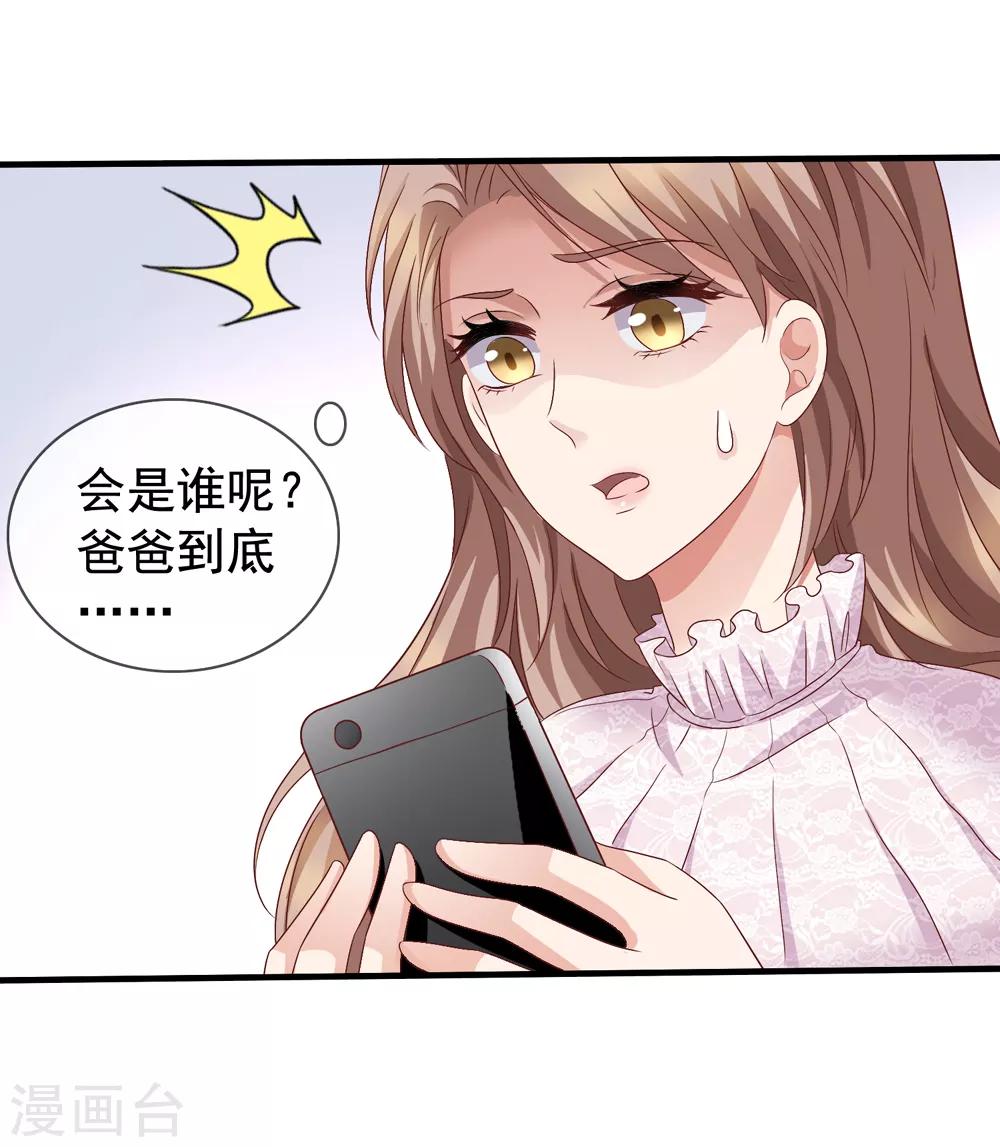 《美味佳妻》漫画最新章节第35话 奶奶级粉丝免费下拉式在线观看章节第【15】张图片