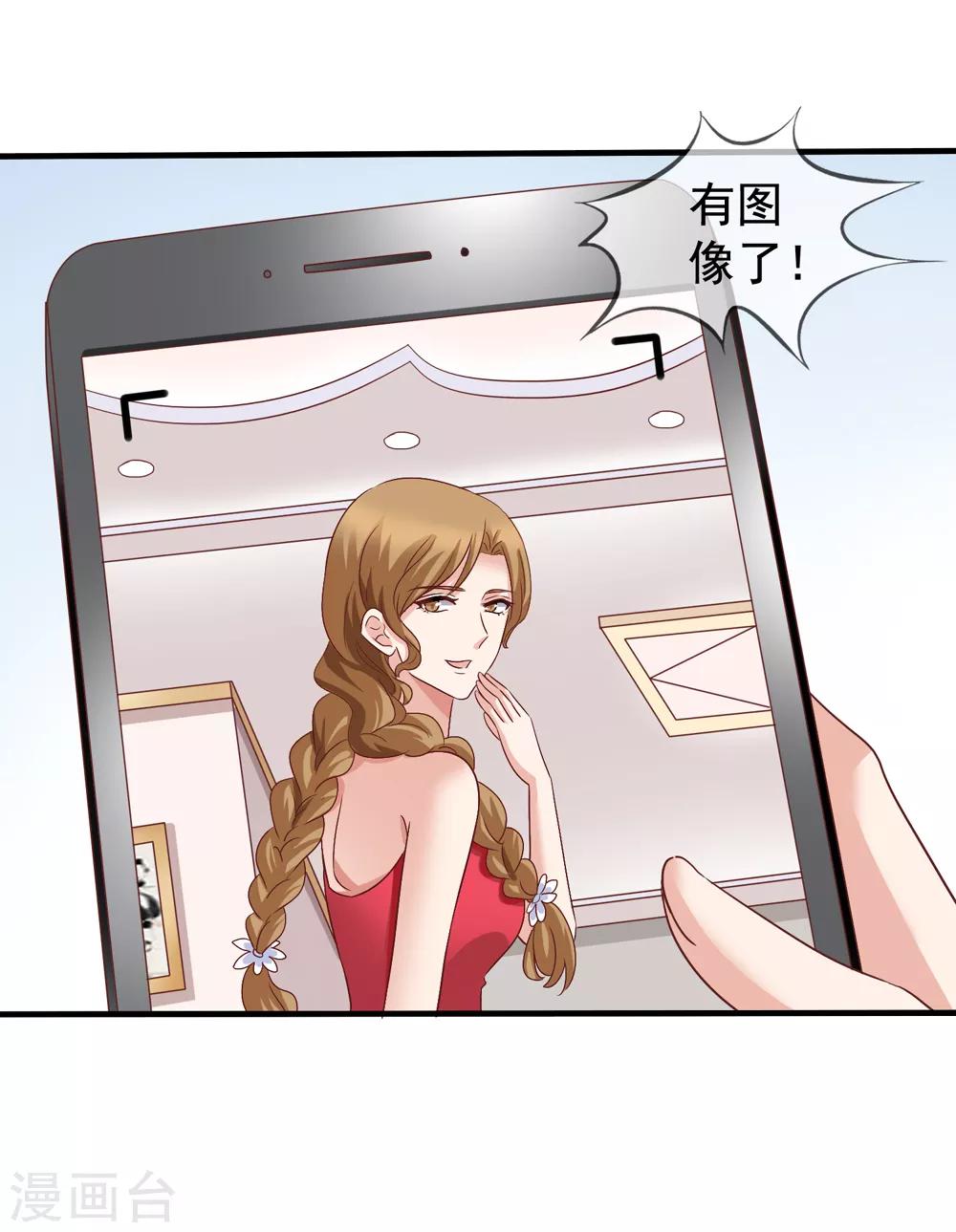 《美味佳妻》漫画最新章节第35话 奶奶级粉丝免费下拉式在线观看章节第【16】张图片