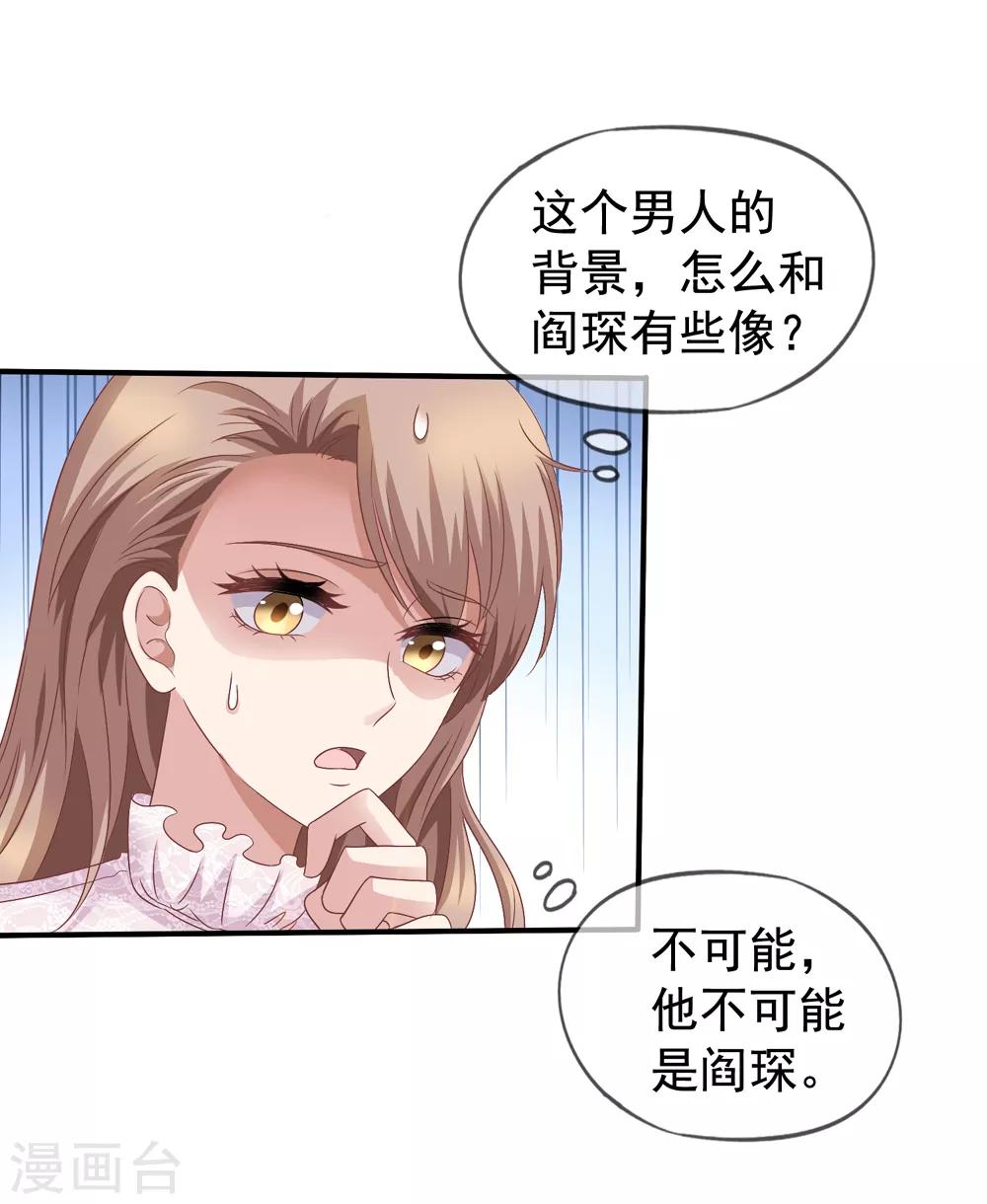 《美味佳妻》漫画最新章节第35话 奶奶级粉丝免费下拉式在线观看章节第【19】张图片