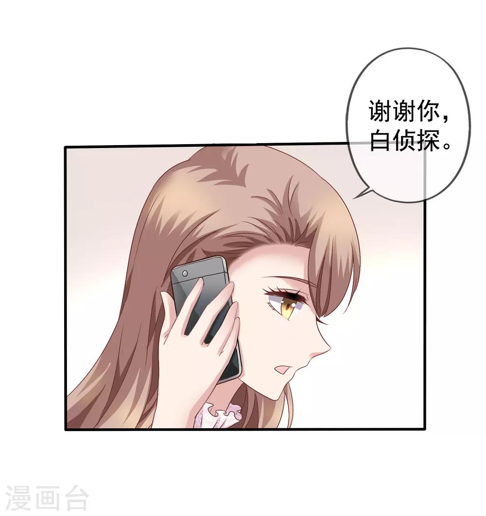 《美味佳妻》漫画最新章节第35话 奶奶级粉丝免费下拉式在线观看章节第【21】张图片