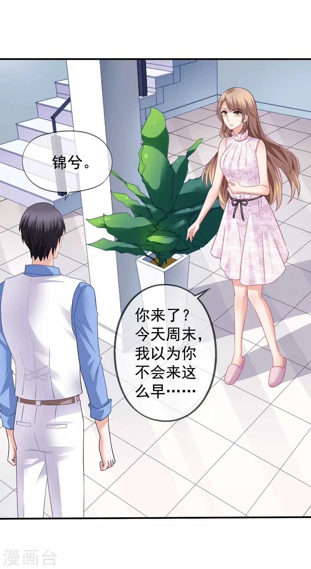 《美味佳妻》漫画最新章节第35话 奶奶级粉丝免费下拉式在线观看章节第【3】张图片