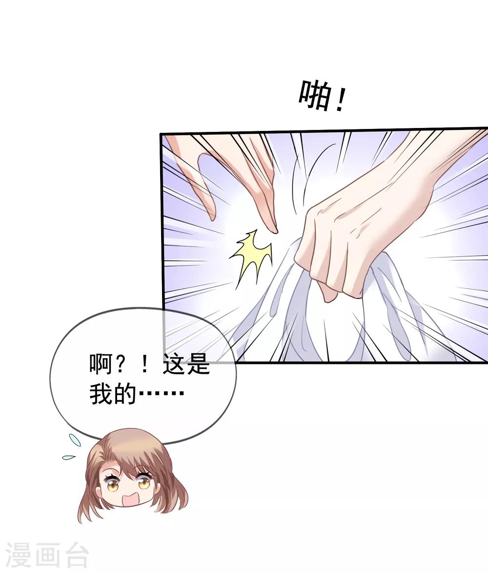 《美味佳妻》漫画最新章节第36话 齐煜然来接锦兮免费下拉式在线观看章节第【24】张图片