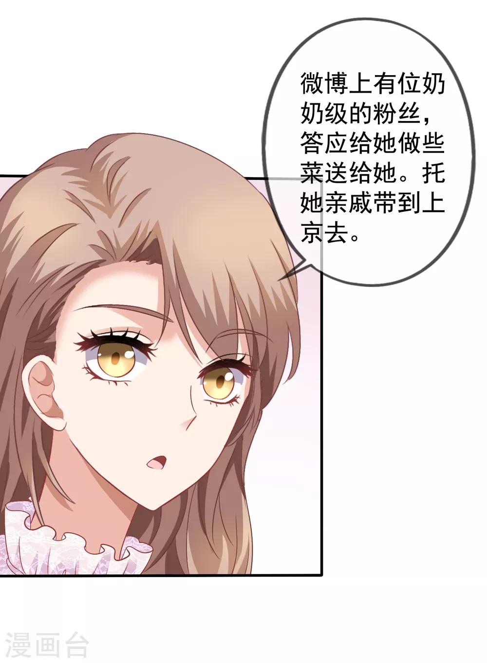 《美味佳妻》漫画最新章节第37话 阻止白侦探调查免费下拉式在线观看章节第【8】张图片