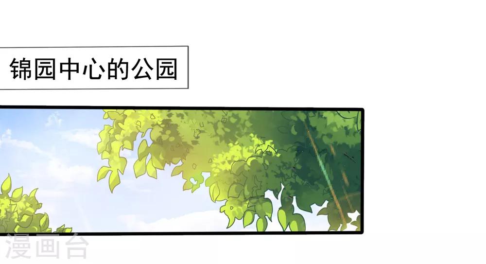 《美味佳妻》漫画最新章节第38话 秦爷爷也来要吃的免费下拉式在线观看章节第【19】张图片