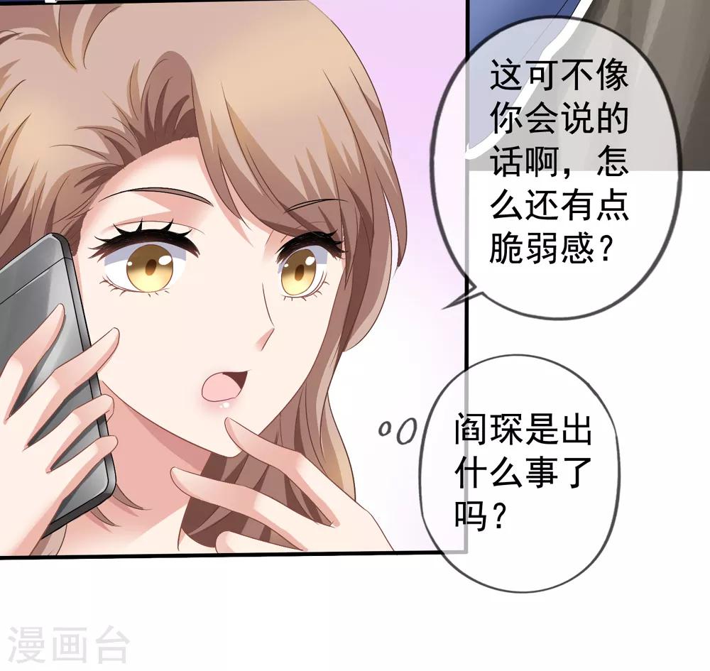 《美味佳妻》漫画最新章节第39话 拥抱免费下拉式在线观看章节第【10】张图片